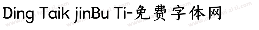 Ding Taik jinBu Ti字体转换